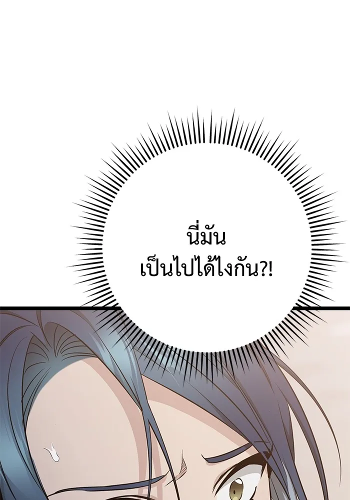 ราชินีนักบู๊ ตอนที่ 10 รูปที่ 104