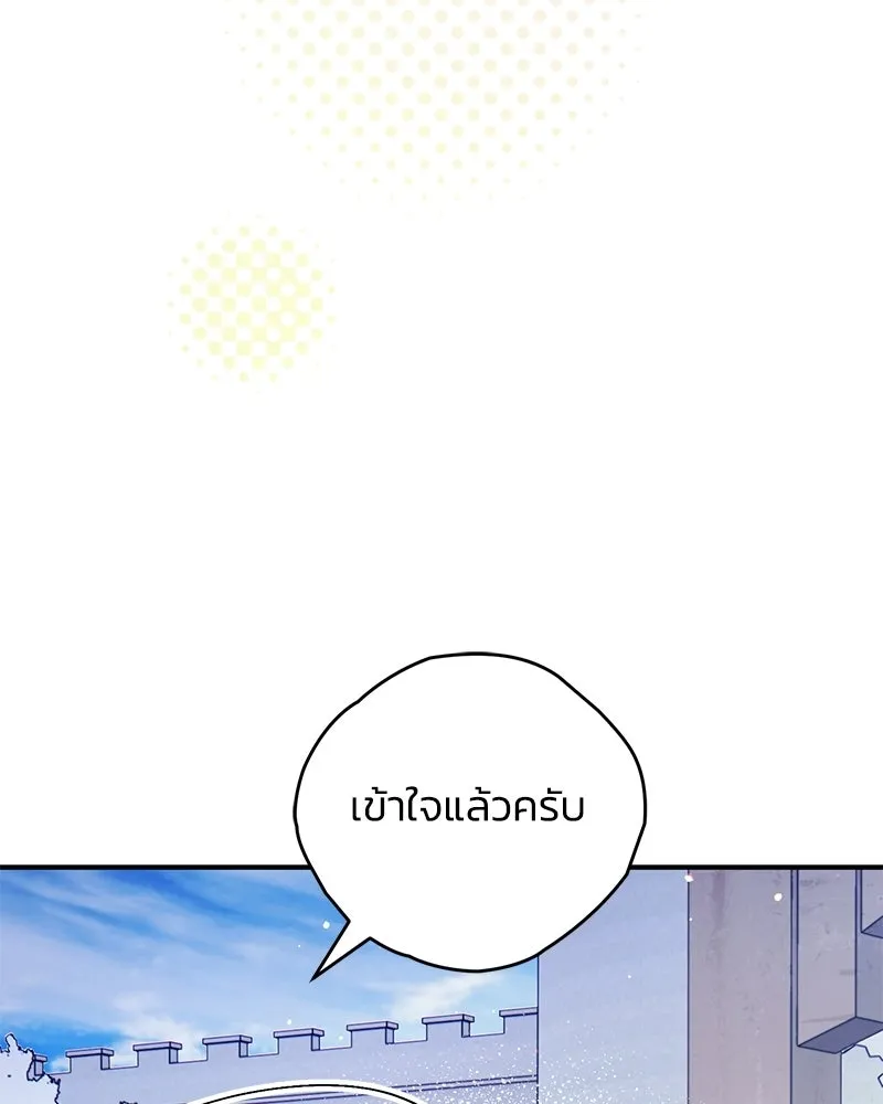 จุ๊บรัก คุณหมาป่า ตอนที่ 23 รูปที่ 95