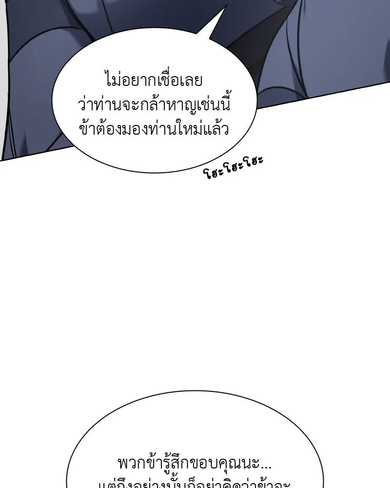 เกิดอีกทีเป็นว่าที่ประมุขลัทธิมาร ตอนที่ 50 รูปที่ 52