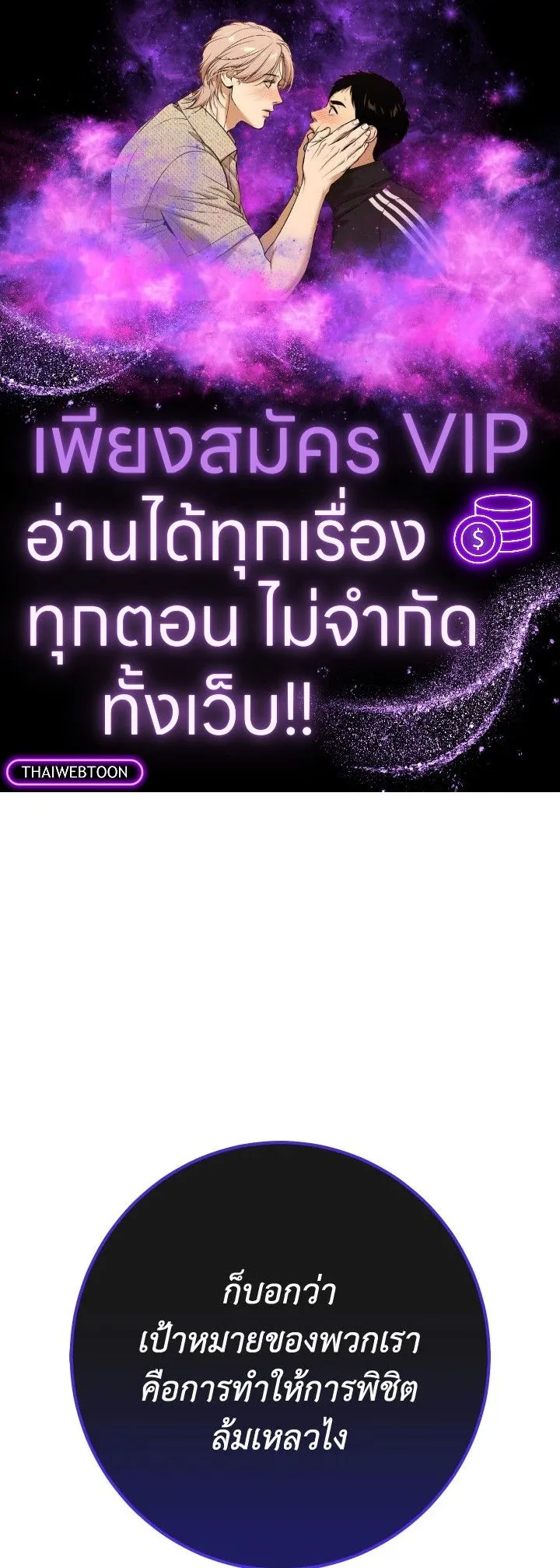 The Hero Returns ตอนที่ ตอนที่ 83 รูปที่ 1