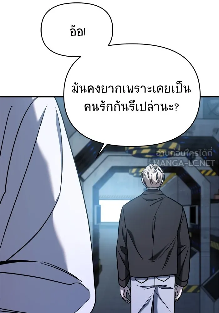 วายร้ายก็อยากมีรัก ตอนที่ 68 รูปที่ 153