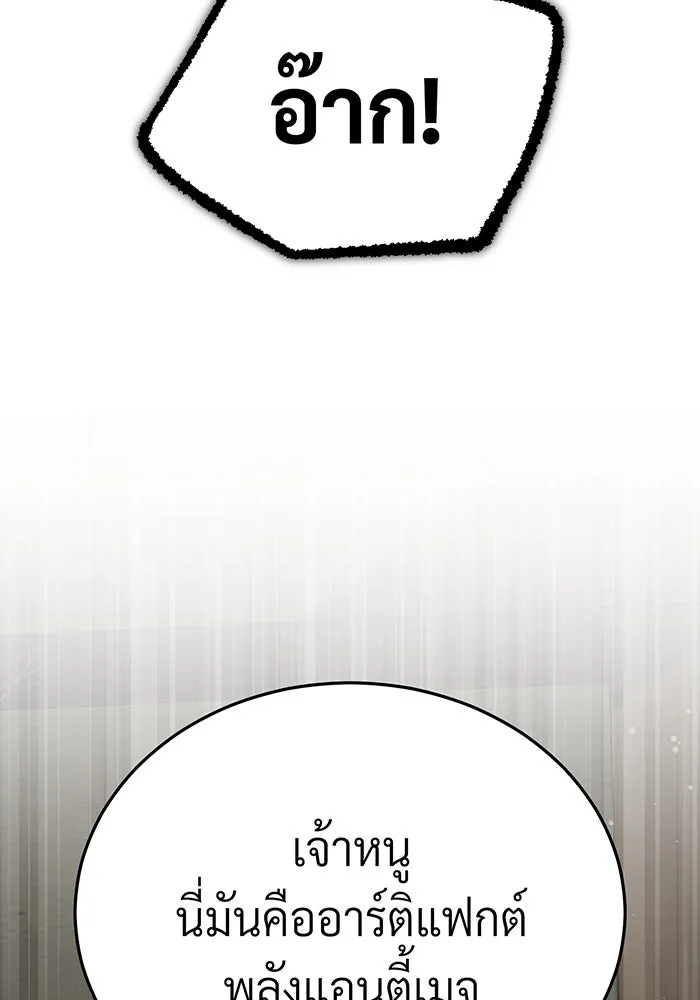 จอมเวทเกิดใหม่ในรอบ 66666 ปี ตอนที่ 64 รูปที่ 122
