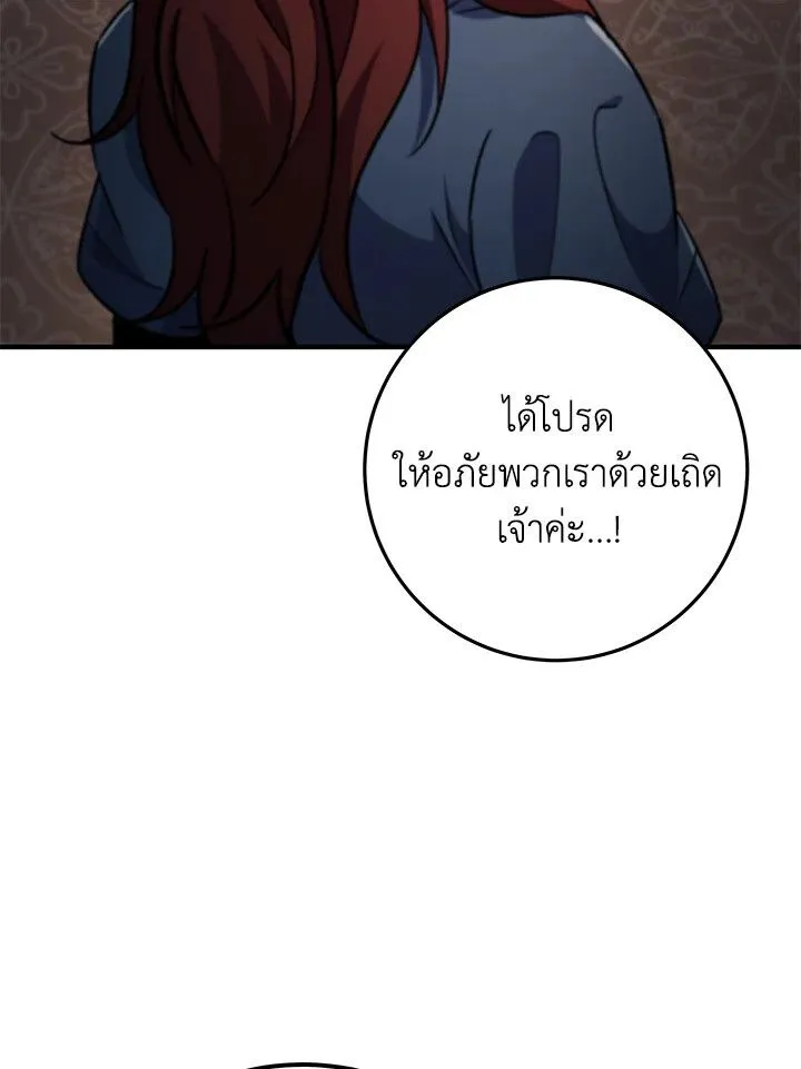 Heavenly Inquisition Sword ตอนที่ ตอนที่ 115 รูปที่ 17