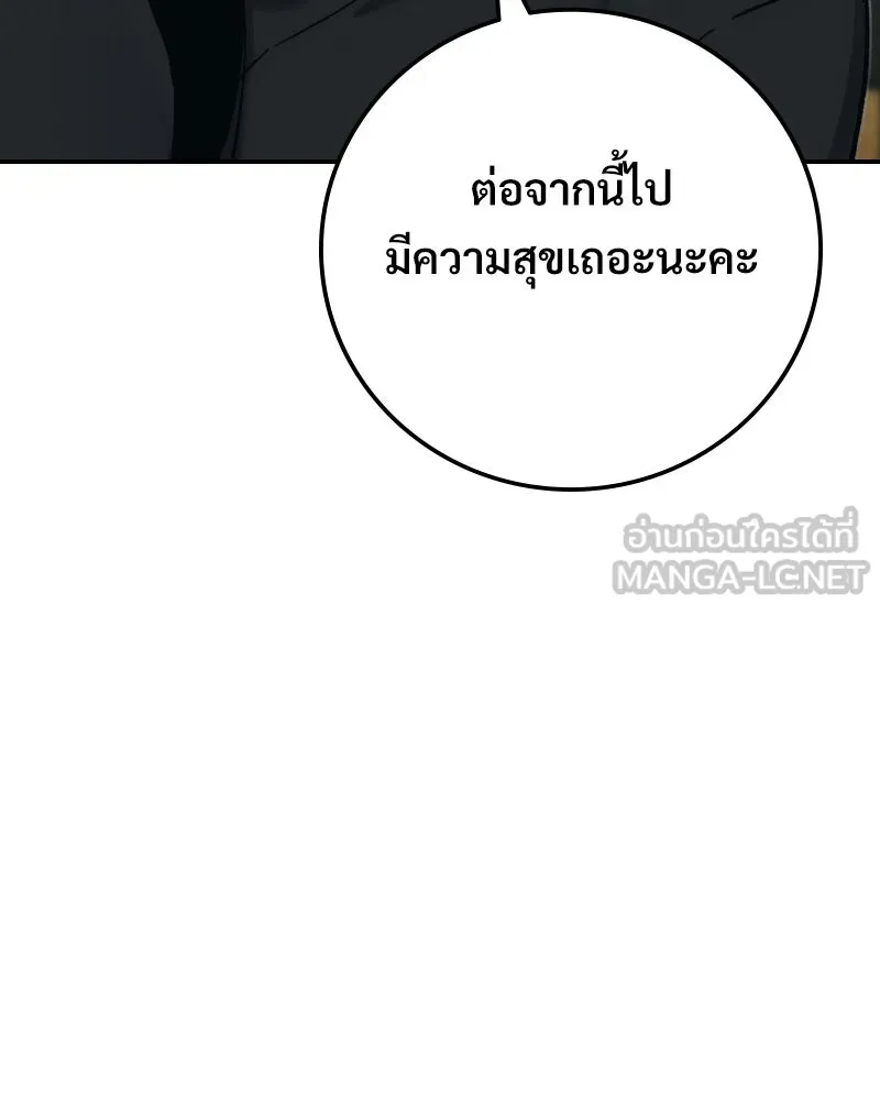 บอกมาค่าตัวเท่าไหร่ ตอนที่ 24 รูปที่ 234