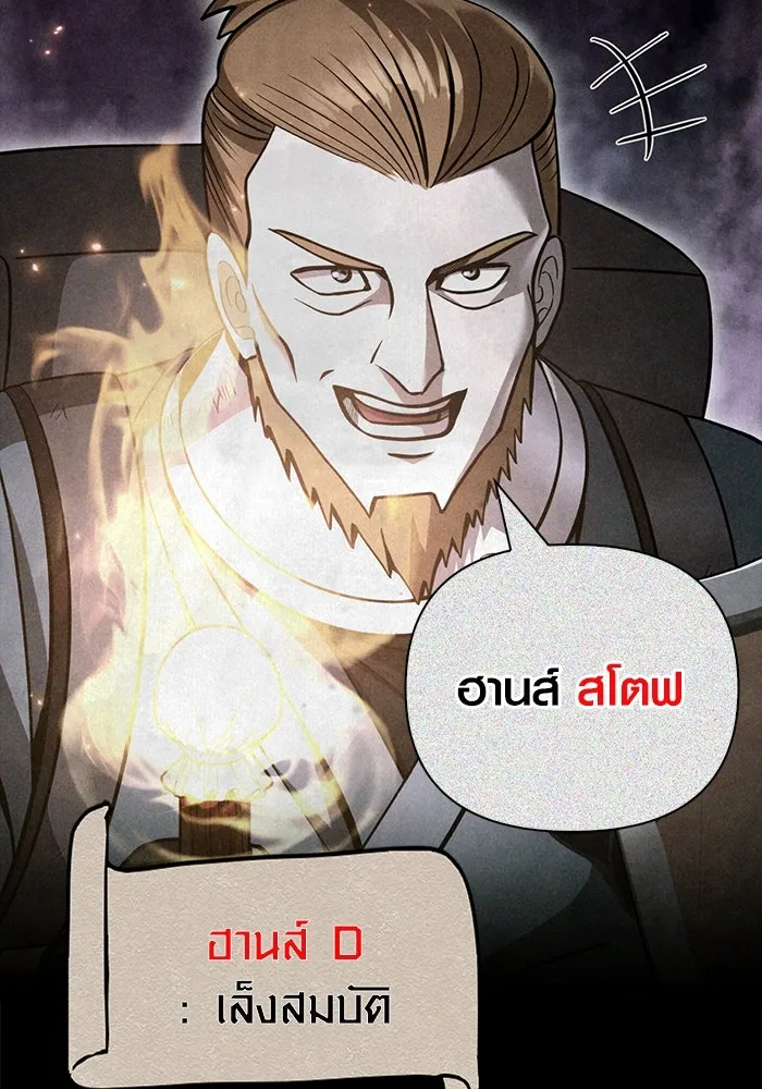 เอาชีวิตรอดในเกมฉบับคนเถื่อน ตอนที่ 121 ลูกเต๋า รูปที่ 26