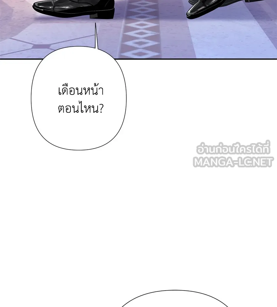 บาสเตียน ตอนที่ 49 รูปที่ 87