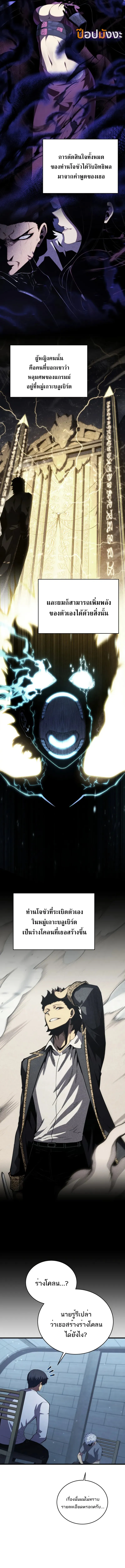 Swordmaster_s Youngest Son ตอนที่ ตอนที่ 161 รูปที่ 10