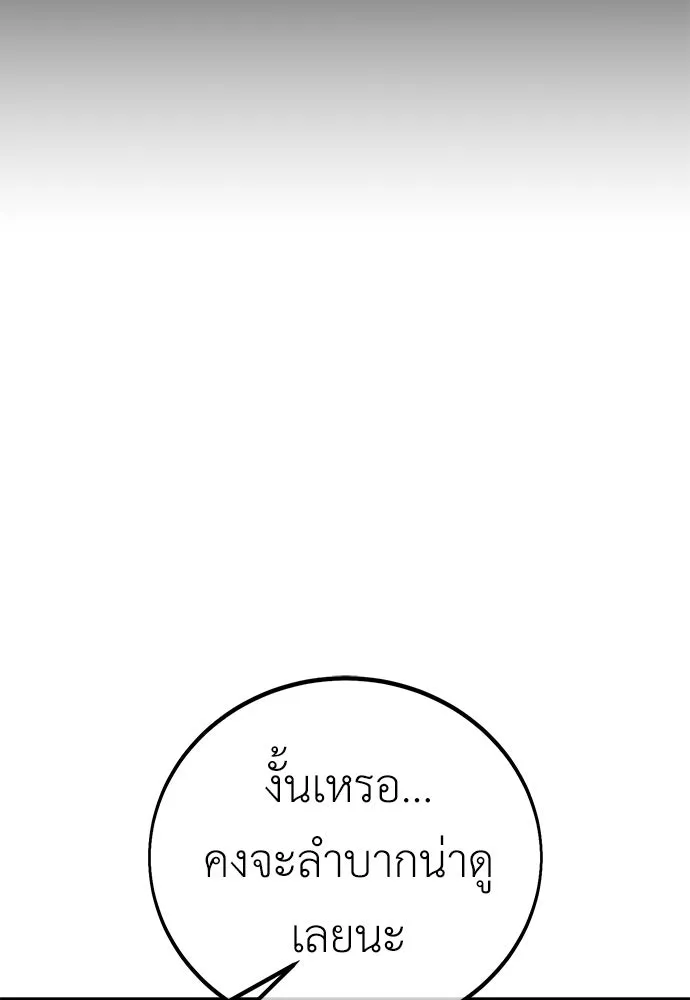 ไอ้เพลเยอร์นั่น ฉันฆ่ามันเอง ตอนที่ 73 รูปที่ 52