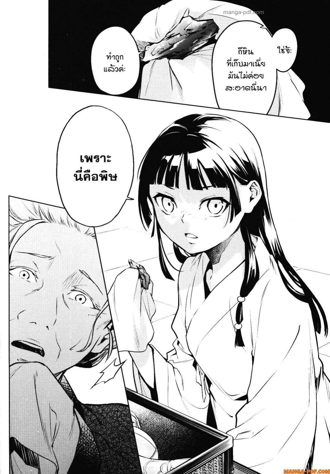 Manga-lc-com อ่านมังงะ อ่านการ์ตูน ออนไลน์ ฟรี Kusuriya no Hitorigoto ตอนที่ 1 2 3 4 5 6 7 8 9 10 11 12 13 14 ฟรี ไม่มีโฆษณา Manga-lc - อ่าน มังงะ อ่าน การ์ตูน ออนไลน์ อ่านมังงะ ฟรี