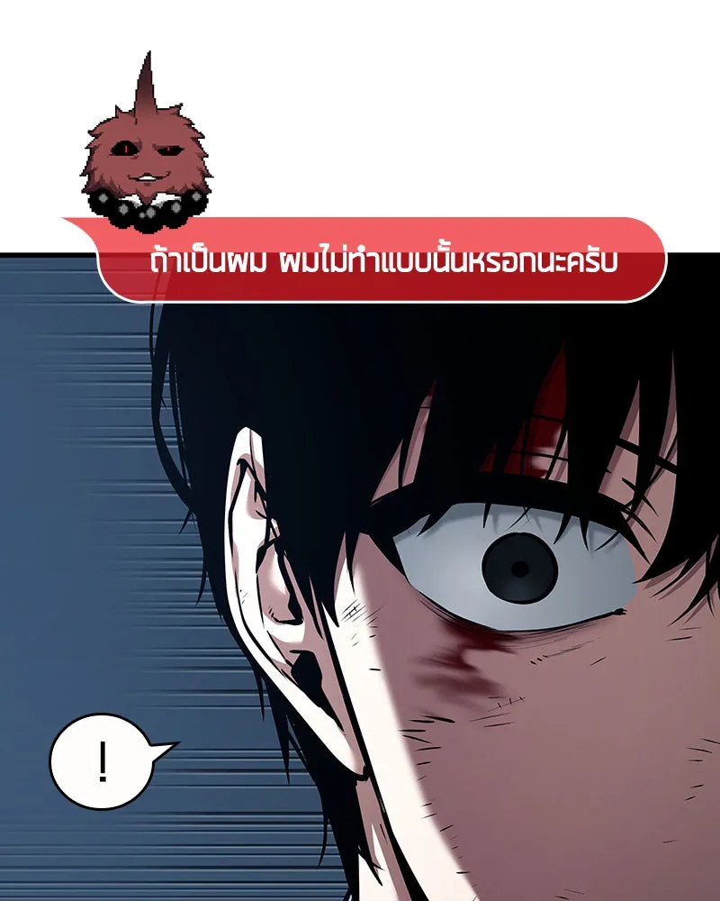 Omniscient Reader อ่านชะตาวันสิ้นโลก ตอนที่ 18 การต่อสู้ของนักอ่าน (3) รูปที่ 76