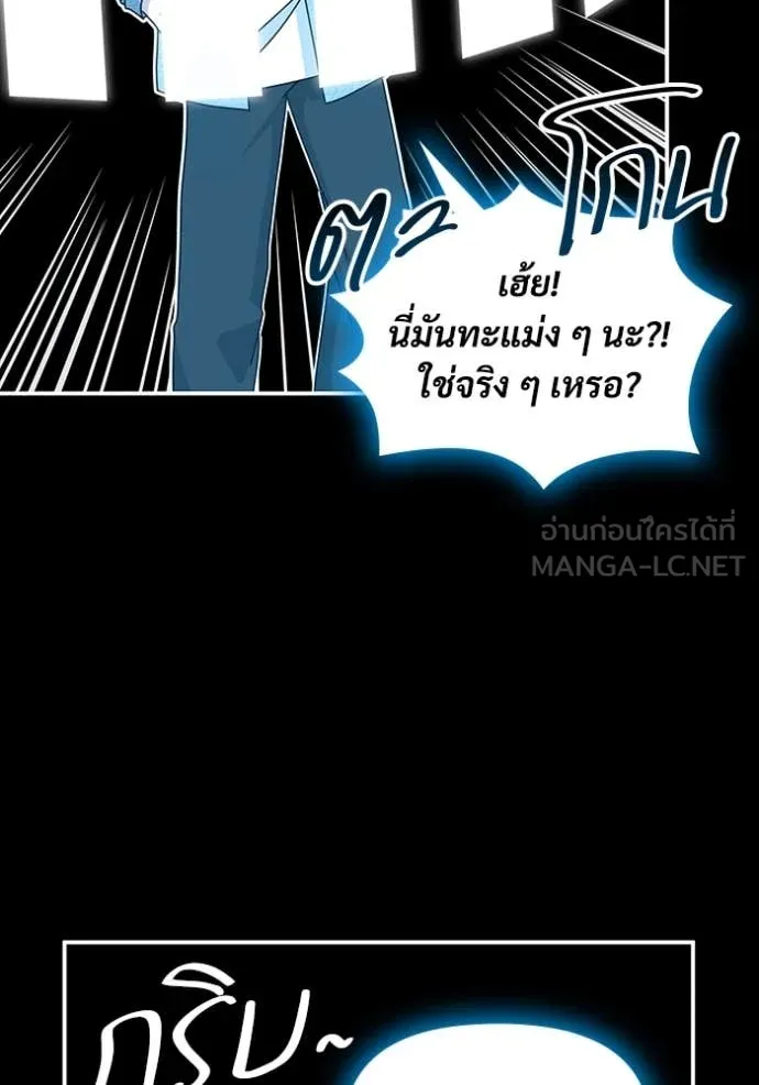 ฉันเนี่ยนะ ตอนที่ 59 รูปที่ 77