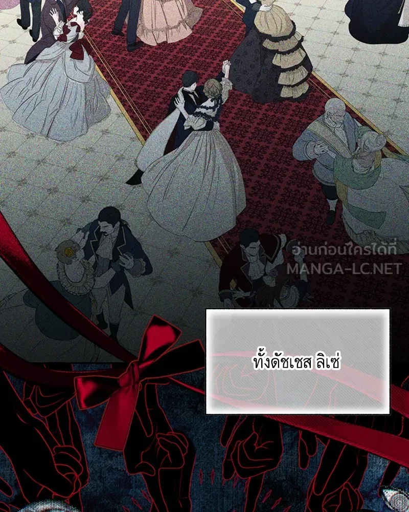 นึกว่าเป็นอิเซไคธรรมดา ตอนที่ 66 รูปที่ 42