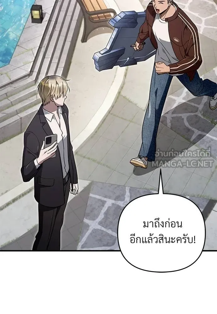 เชื่อเถอะ ฉันเป็นฮัน ตอนที่ 77 รูปที่ 54