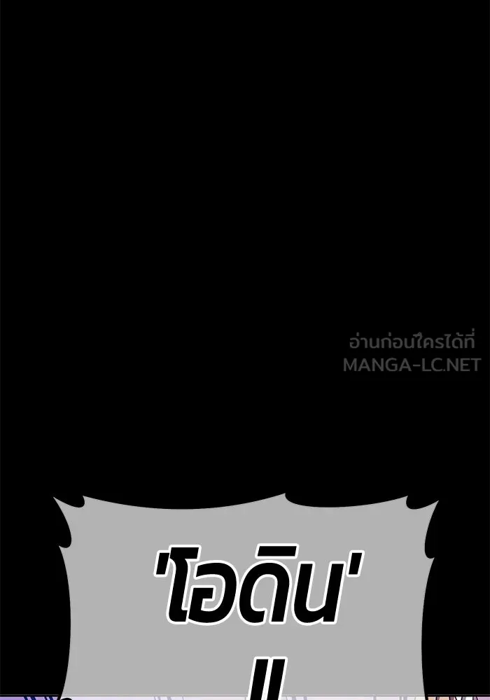 +99 ท่อนไม้พร้อมบวก ตอนที่ 63 คนลวง (1) รูปที่ 333