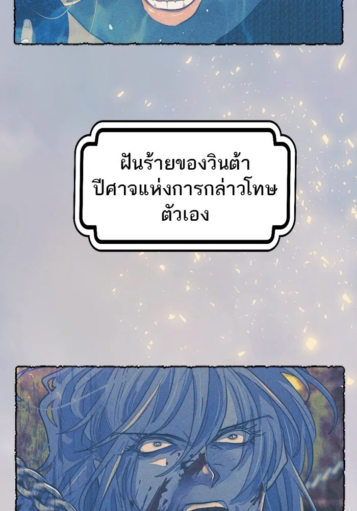 เปย์นี้เพื่อนาย My Sugar Baby ตอนที่ 87 เดือนสอง  ฝันร้ายกลายเป็นจริง รูปที่ 5