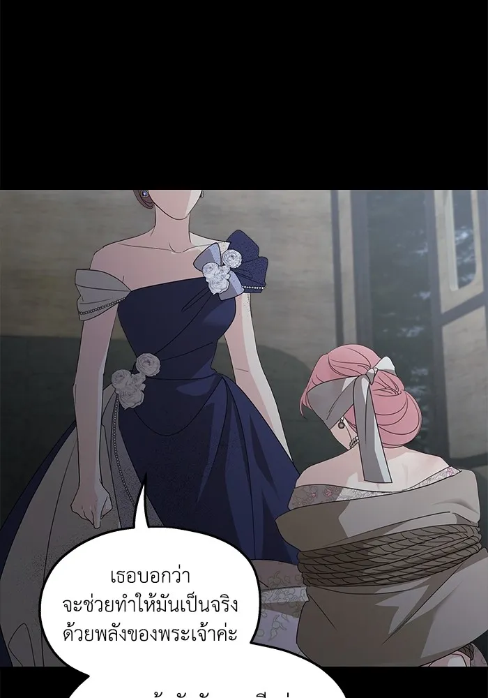 ครอบครัวสามีเห็นทีจะคลั่งรัก ตอนที่ 114 รูปที่ 5