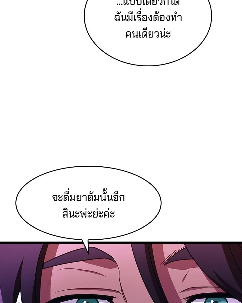 เจ้าชายแผนโบราณ ตอนที่ 5 รูปที่ 14