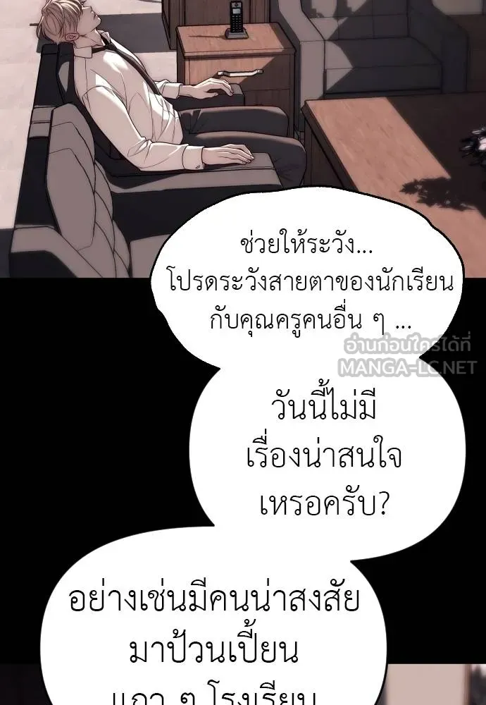 Undercover Chaebol ตอนที่ 92 รูปที่ 42