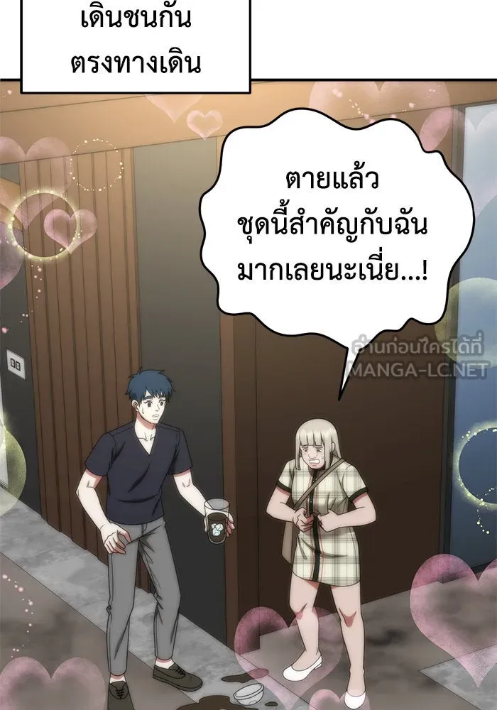 ช่วยเปลี่ยนฉันที ตอนที่ 194. ซีซัน 1 ภาคพิเศษ 4  ลีจียุน รูปที่ 6