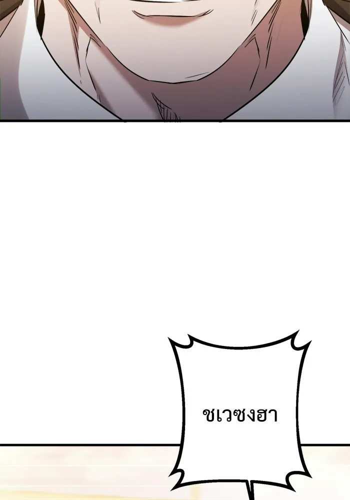 ราชินีนักบู๊ ตอนที่ 91 รูปที่ 161