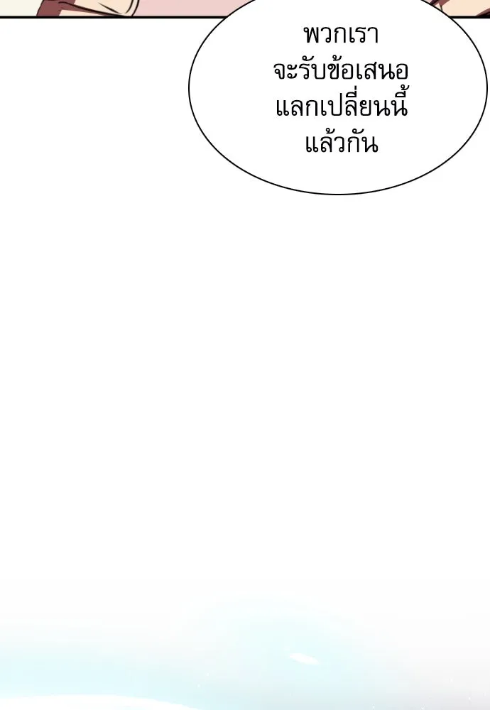 ดรูอิดแห่งสถานีโซล ตอนที่ 160 รูปที่ 107