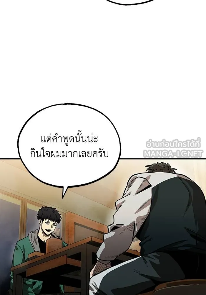 ราชาแห่งอ็อกทากอน ตอนที่ 9 รูปที่ 33