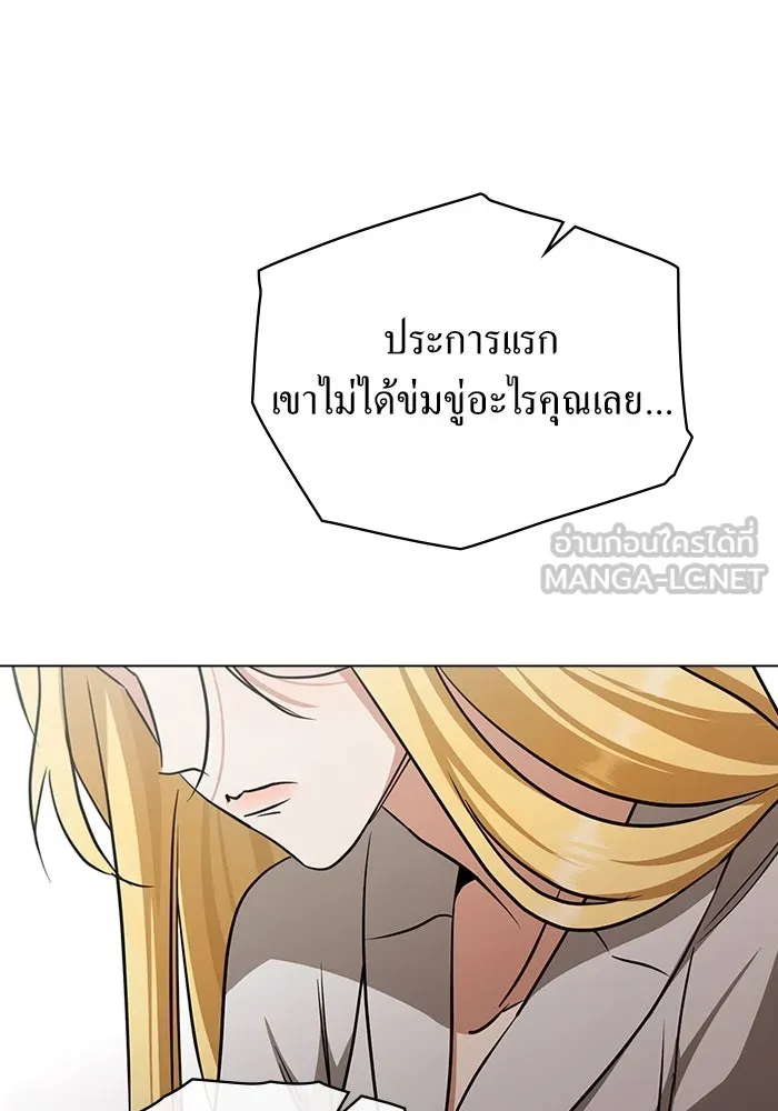 กู้ชีวิตลิขิตท่านเอิร์ล ตอนที่ 55 รูปที่ 66