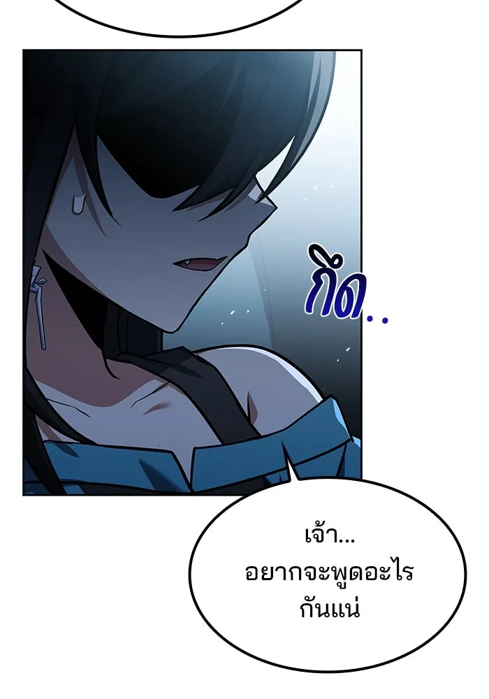 ครัวจอมเวท ตอนที่ 75 รูปที่ 23