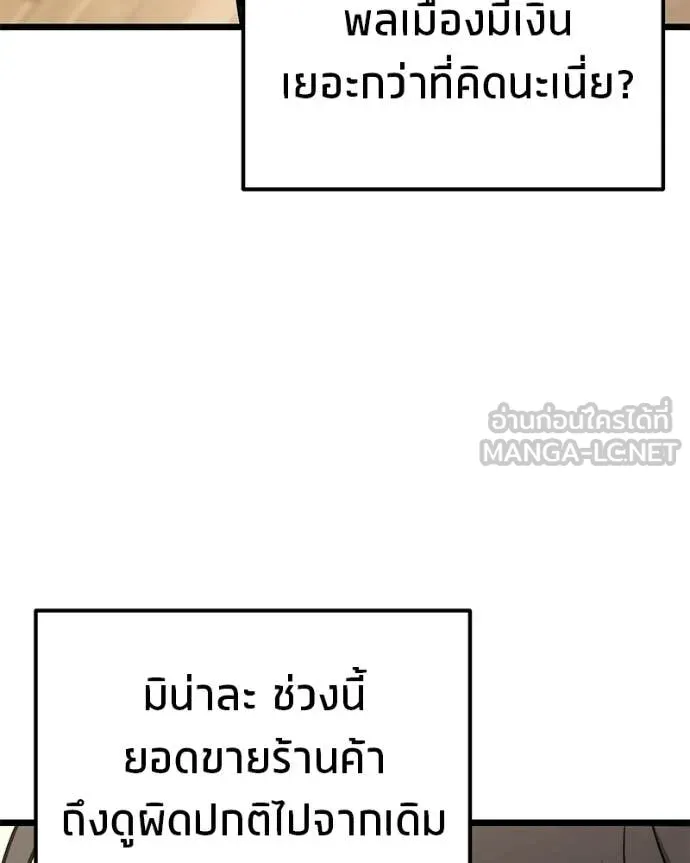 โทษที พื้นที่นี้ ตอนที่ 63 รูปที่ 132