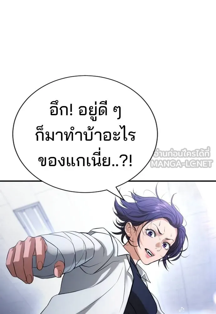 คูเซรา ตอนที่ 26 รูปที่ 107