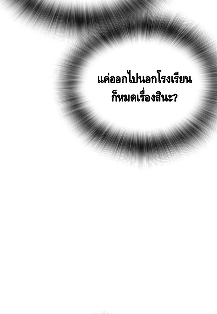 King Game ตอนที่ 22 เด็กใหม่ก็ต้องป๊อบเป็นธรรมดา! รูปที่ 77