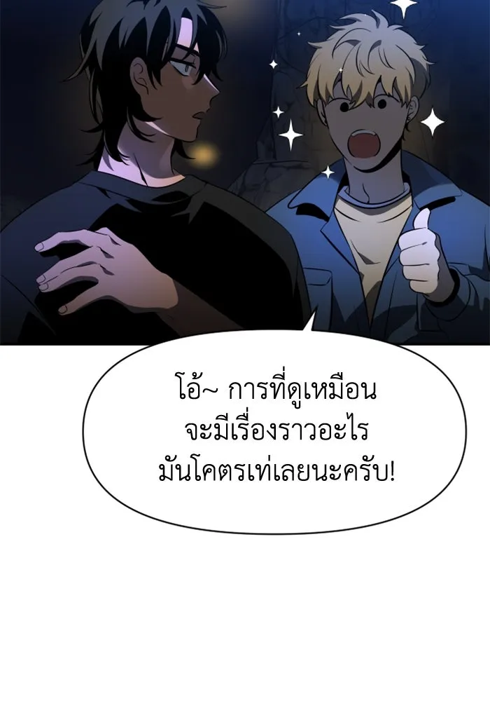 อดีตบอสหอคอย ตอนที่ 2 รูปที่ 181