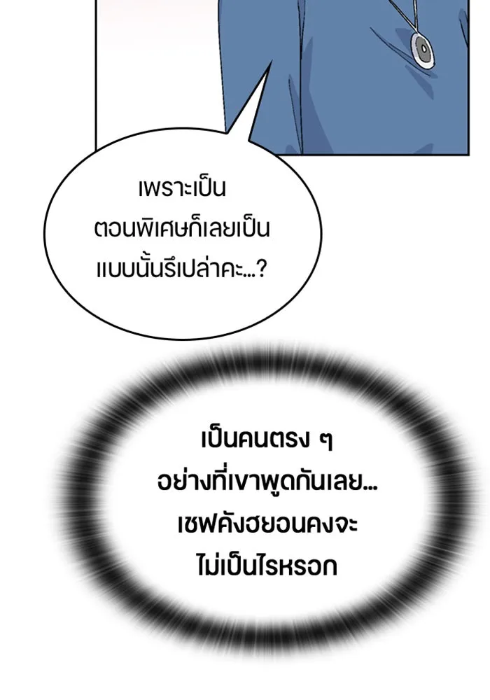 ตั้งแคมป์ฮีลใจในต่างโลก ตอนที่ 27 รูปที่ 112