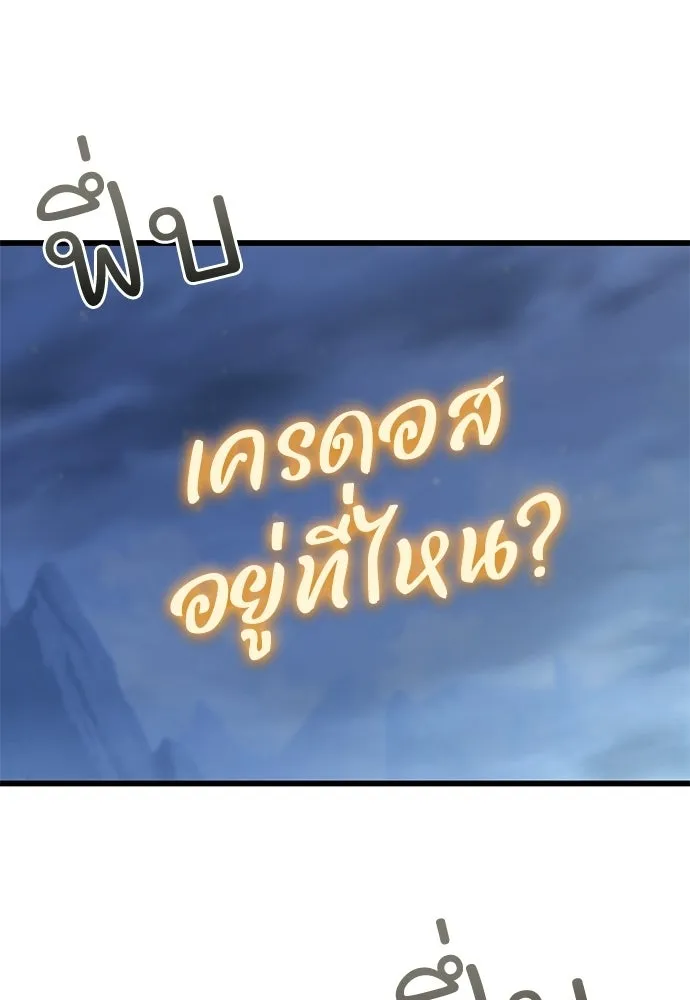 วิถีชาวนาของราชาปีศาจ ตอนที่ 41 รูปที่ 106