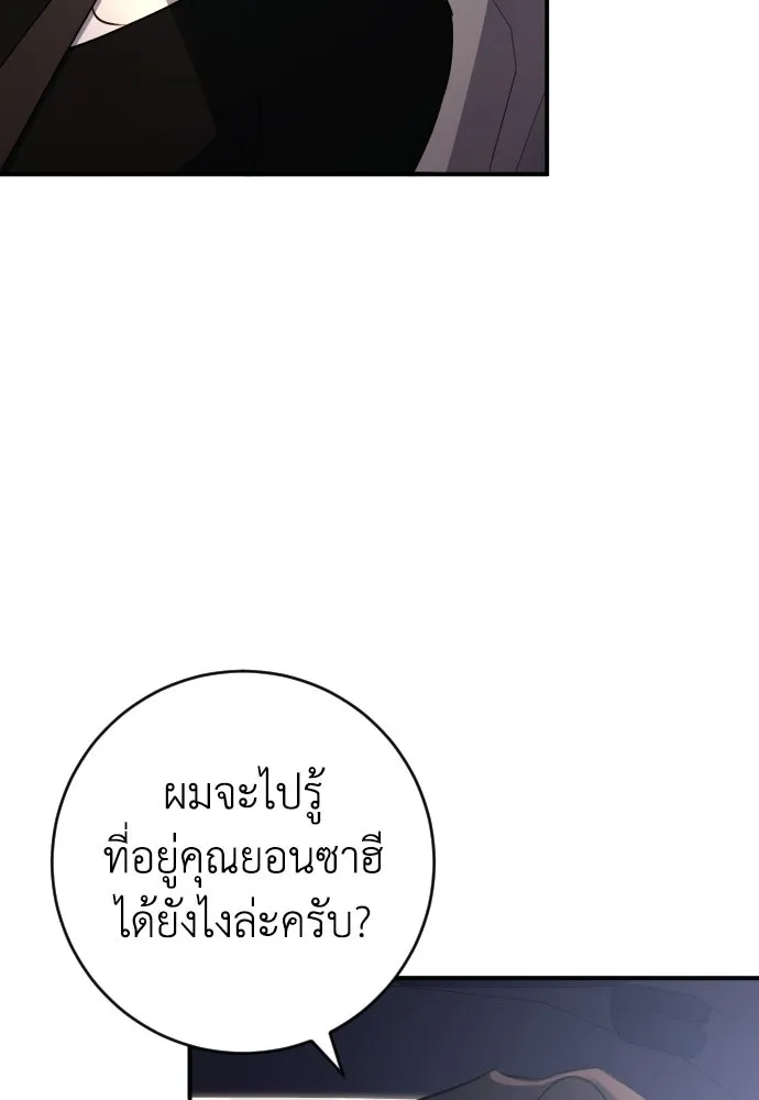 รักไร้ราคา ตอนที่ 61 รูปที่ 125
