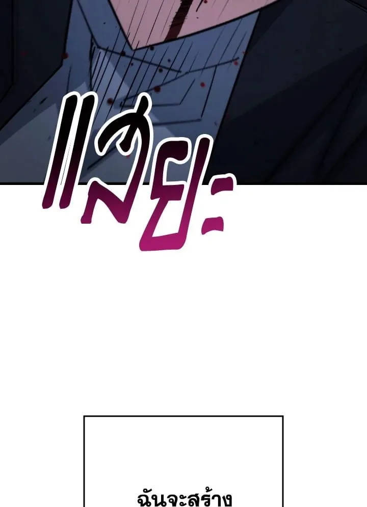 The Hero Returns ตอนที่ ตอนที่ 78 รูปที่ 42