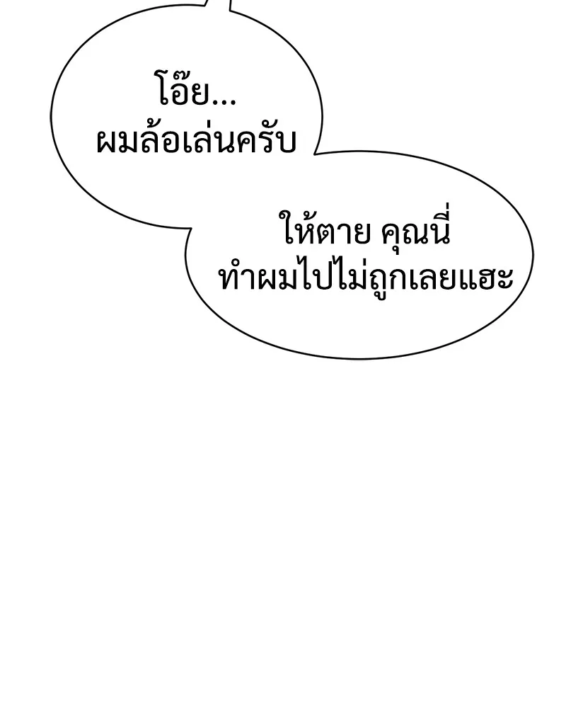 แบคXX ตอนที่ 30 รูปที่ 116