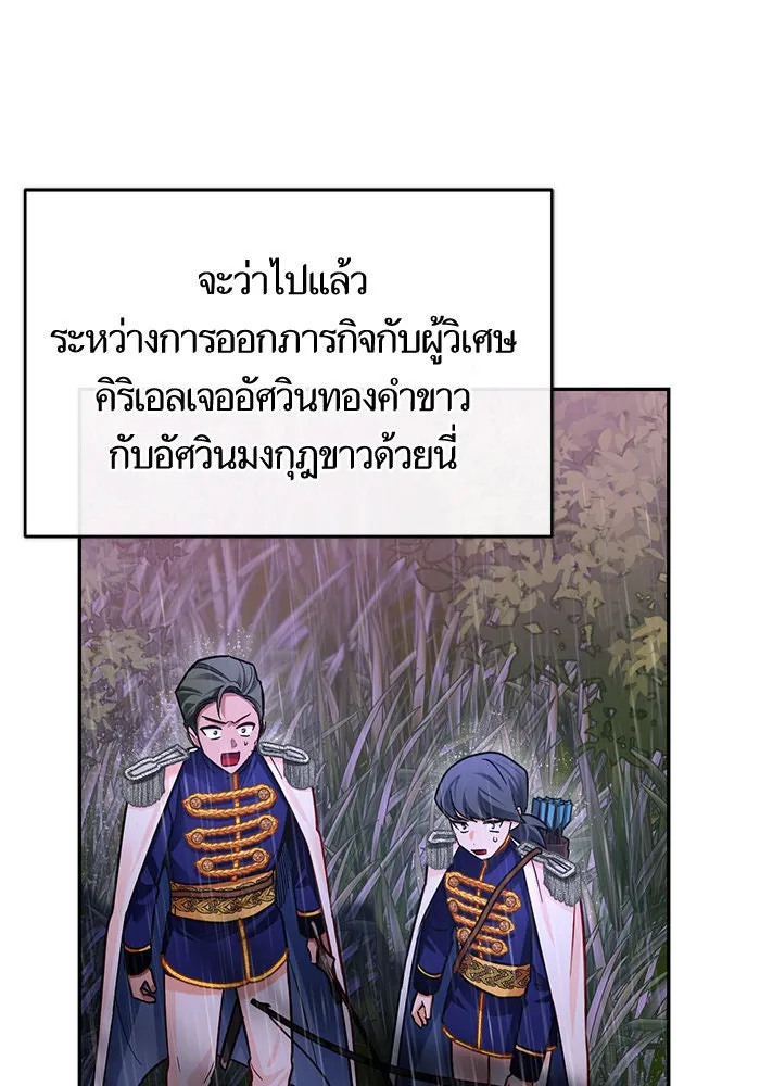 บุตรีดยุกขอไม่แต่งงานbrกับหนุ่มในฝัน ตอนที่ 82 รูปที่ 148