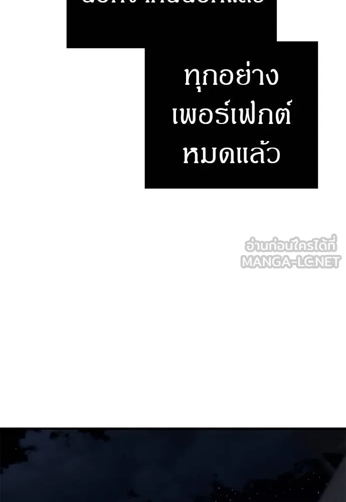 ปฏิบัติการลับบุกโรงเ ตอนที่ 86 รูปที่ 150