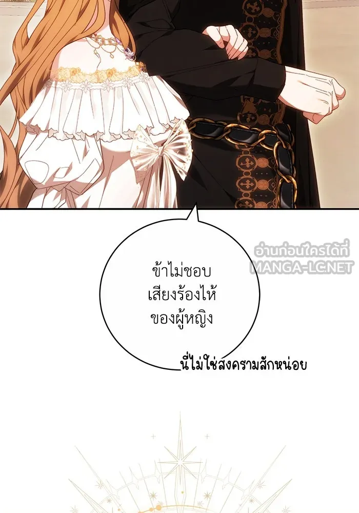 ย้อนเวลาพลิกชะตาทายาท ตอนที่ 6 รูปที่ 66