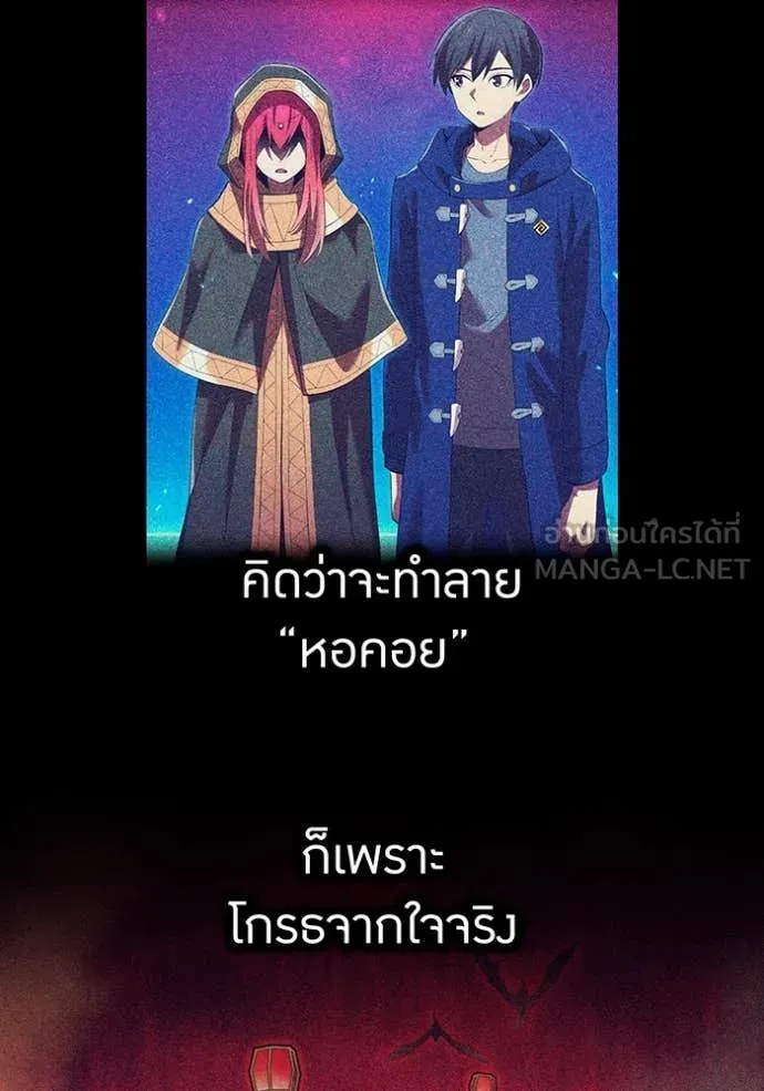 ฮันเตอร์สกิลโกง ตอนที่ 63 รูปที่ 133