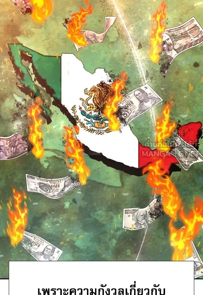 หลานอัจฉริยะ ตอนที่ 57 รูปที่ 102