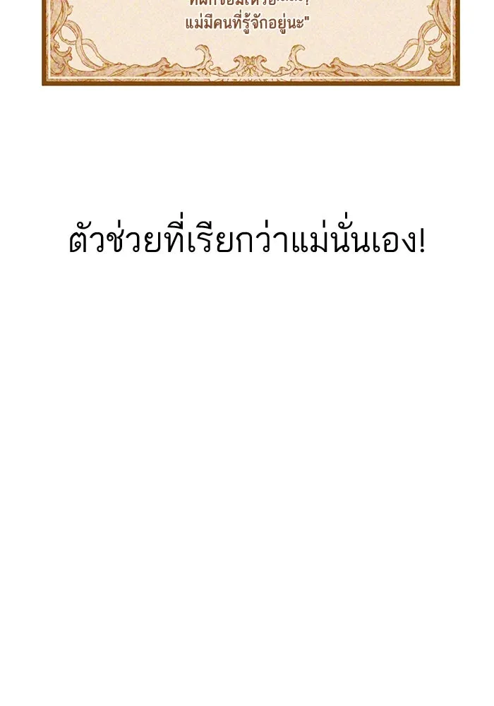 โชคชะตานำพารัก ตอนที่ 99 ตายแล้ว..! รูปที่ 74