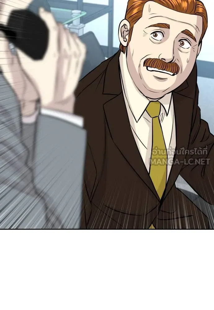 หลานอัจฉริยะ ตอนที่ 57 รูปที่ 132