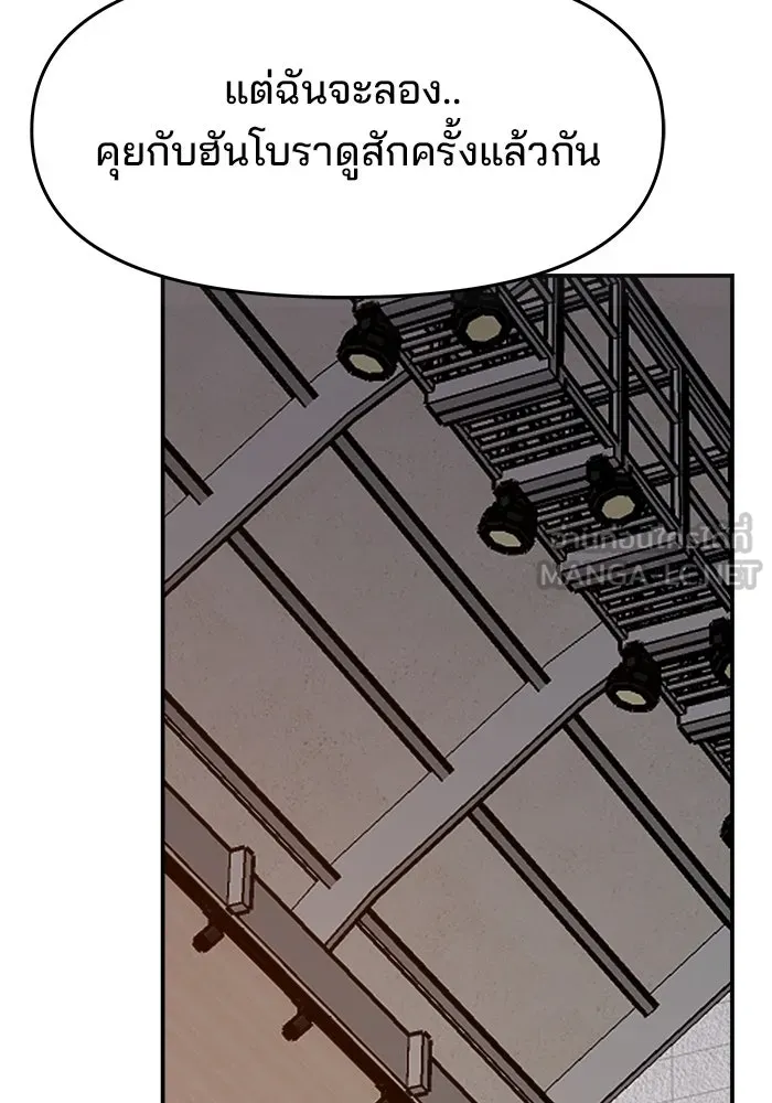 ห้องเรียนสาวแสบ ตอนที่ 26 รูปที่ 21