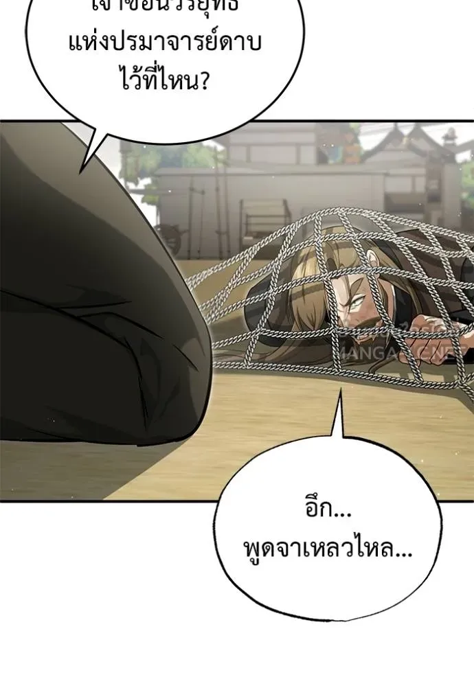 Regressor’s Life Aft ตอนที่ 64 รูปที่ 105