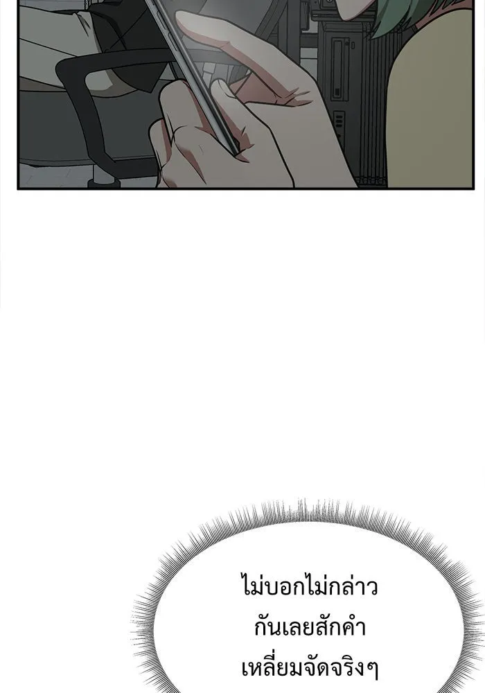 ช่วยเปลี่ยนฉันที ตอนที่ 122. ซูดูนา 21 รูปที่ 89