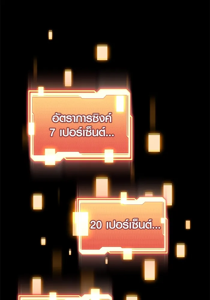 พลิกชะตาคว้าไอเทมระดับเทพ ตอนที่ 41 รูปที่ 70