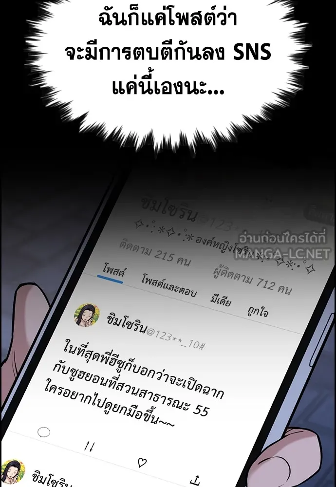 การศึกษาที่แท้จริง ตอนที่ 150 รูปที่ 6