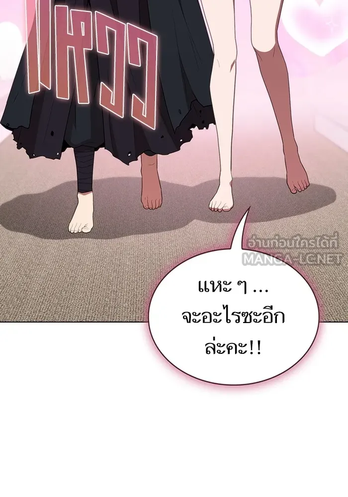 ผู้เล่นขั้นเทพแห่งหอคอยฝึกสอน ตอนที่ 145 รูปที่ 90